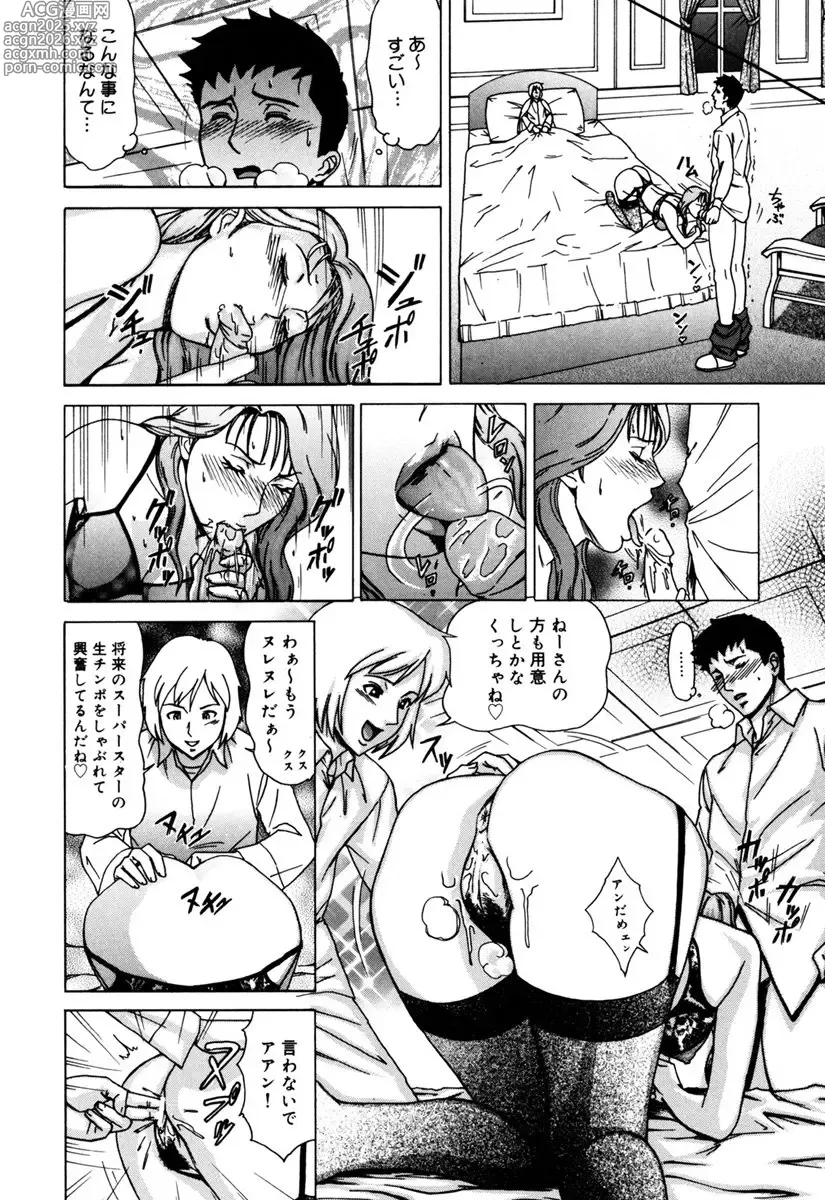 Page 140 of manga MJ