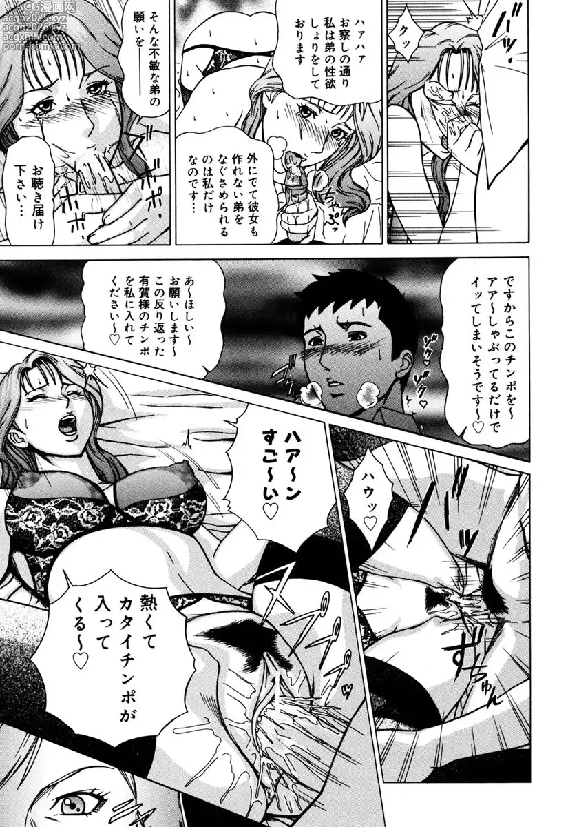 Page 141 of manga MJ