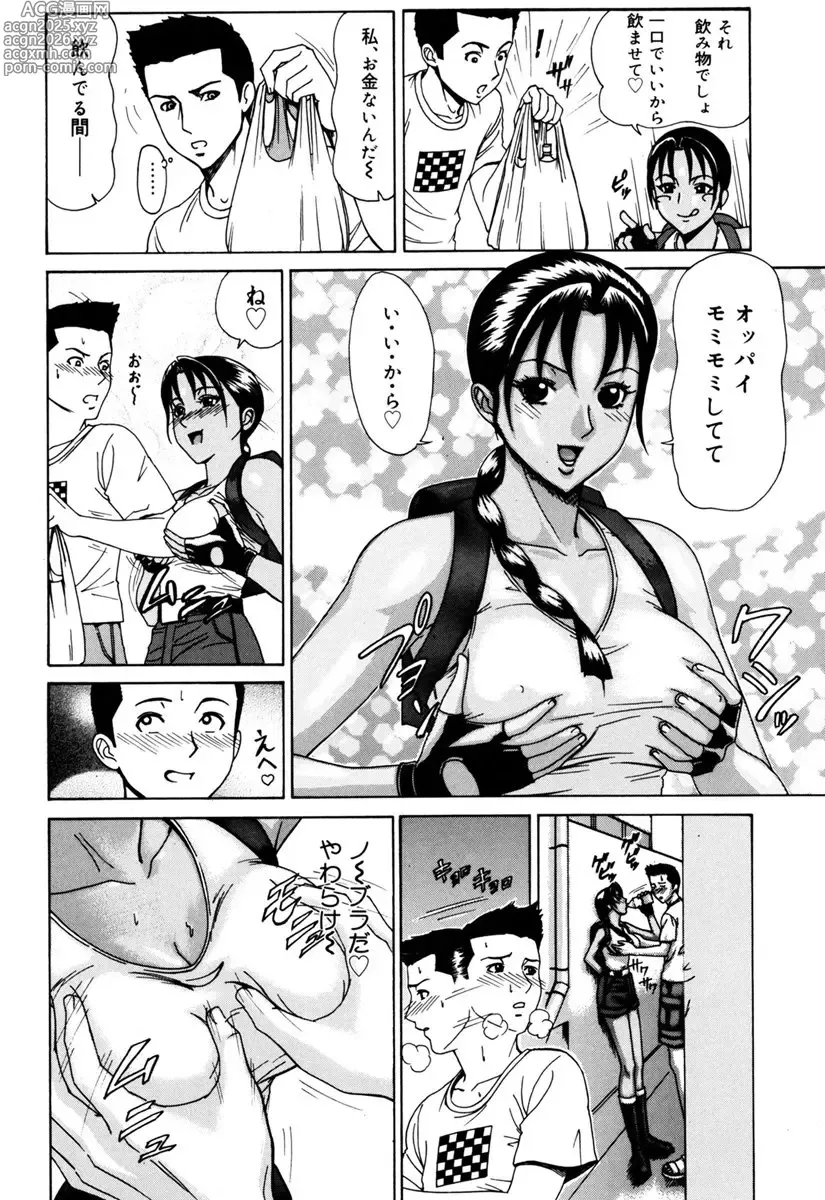 Page 150 of manga MJ