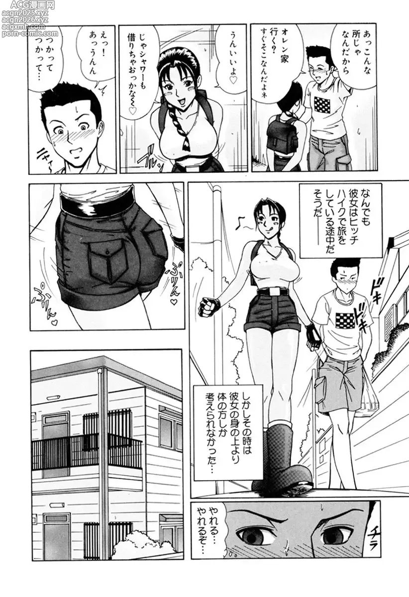 Page 152 of manga MJ