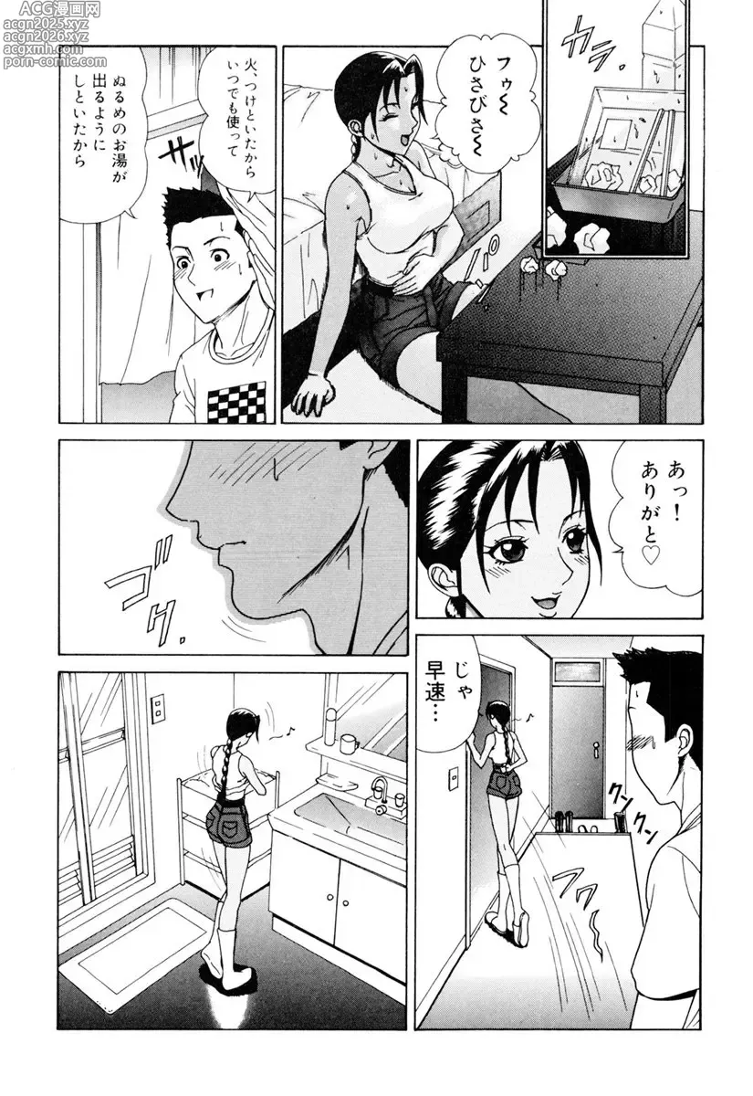 Page 153 of manga MJ