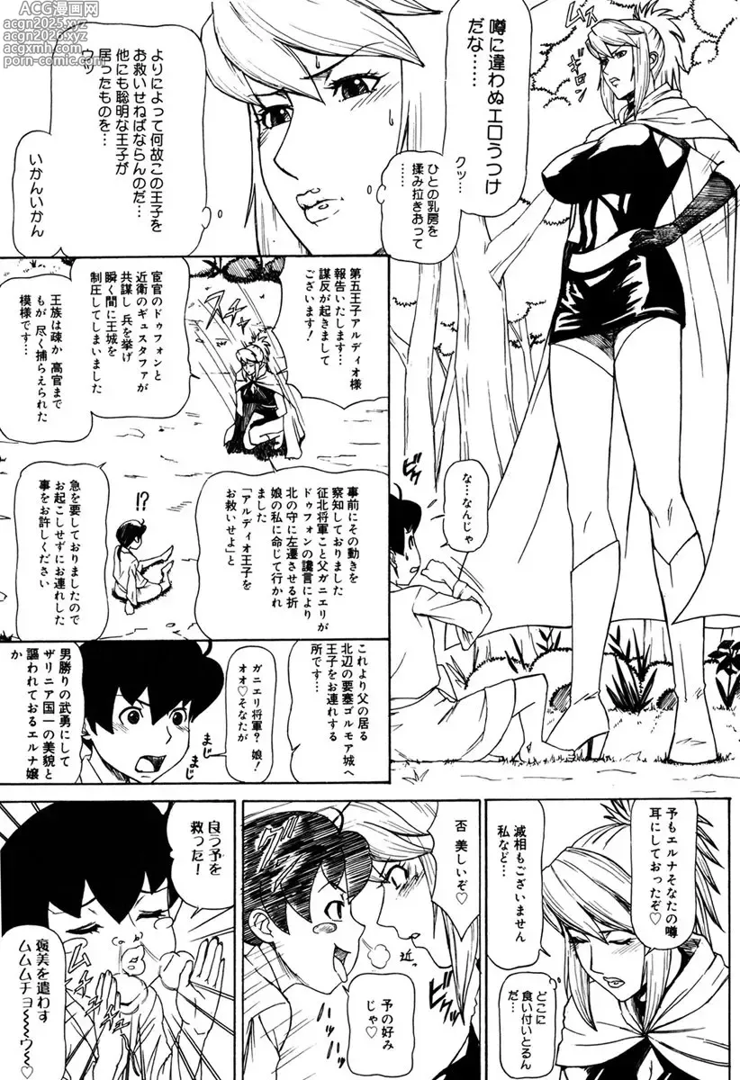Page 23 of manga MJ