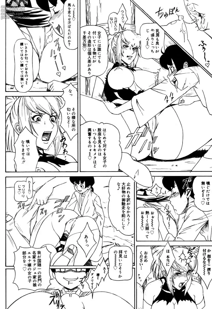 Page 28 of manga MJ
