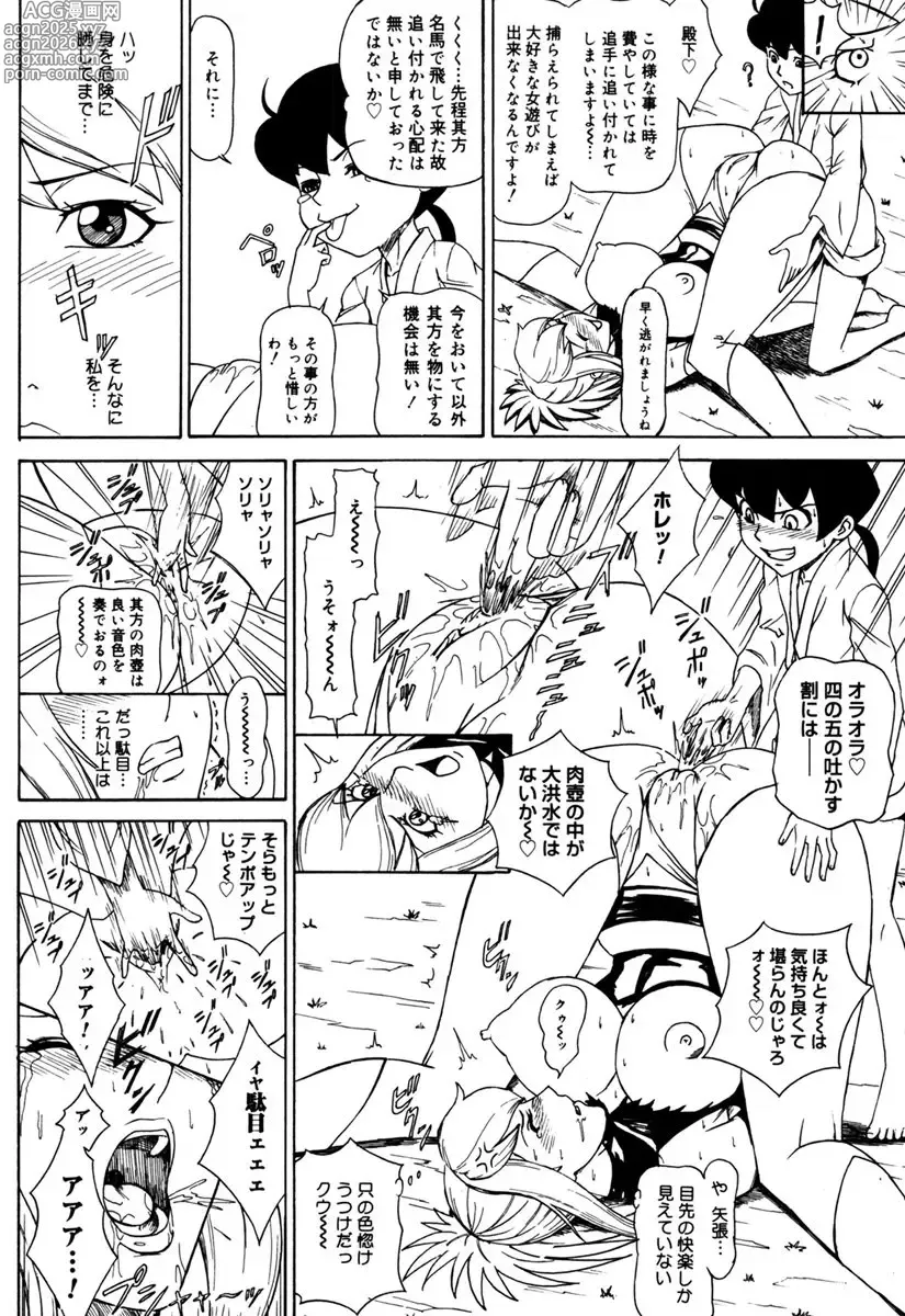 Page 30 of manga MJ
