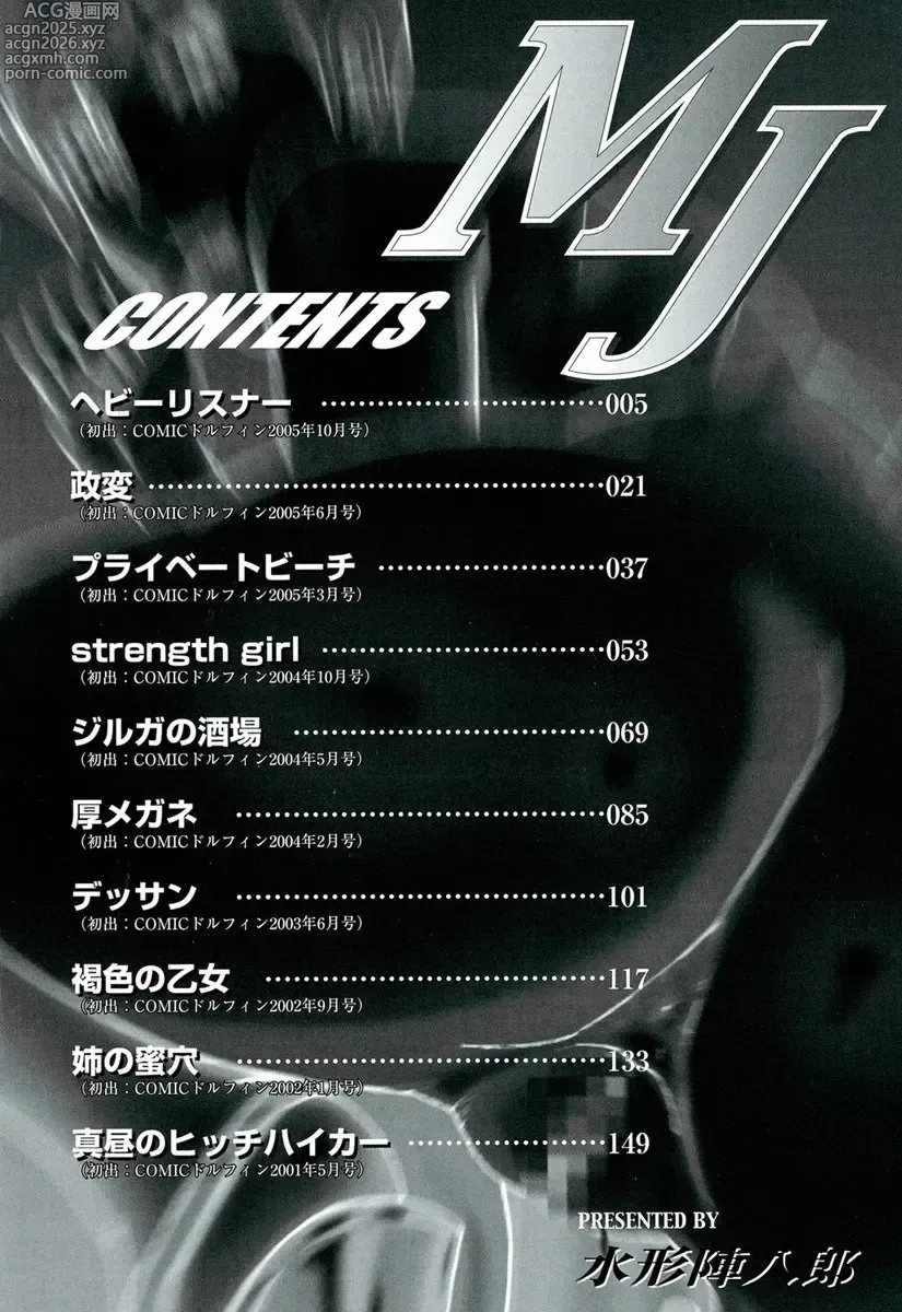 Page 4 of manga MJ