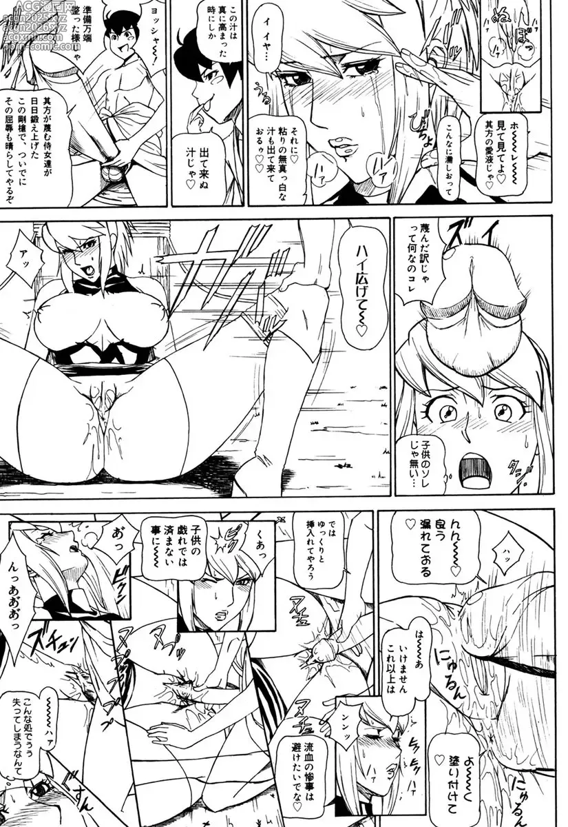 Page 31 of manga MJ
