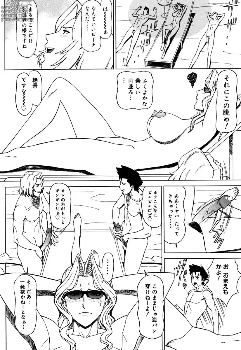 Page 40 of manga MJ