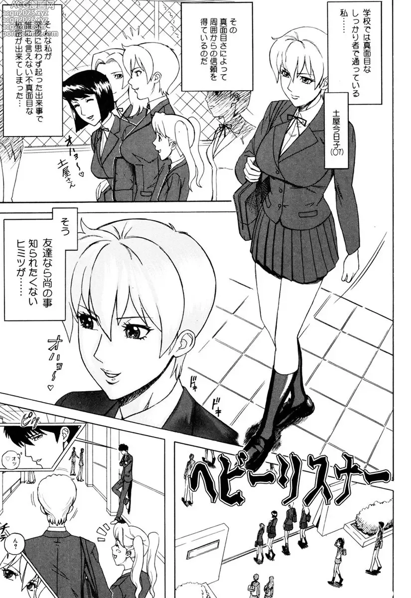 Page 5 of manga MJ