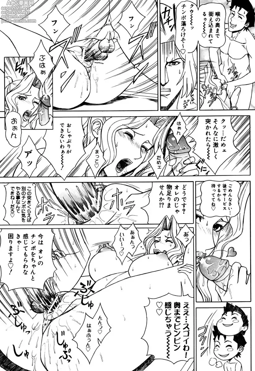 Page 45 of manga MJ