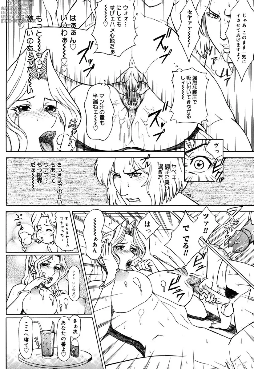 Page 46 of manga MJ