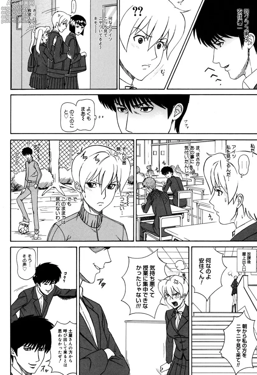 Page 6 of manga MJ
