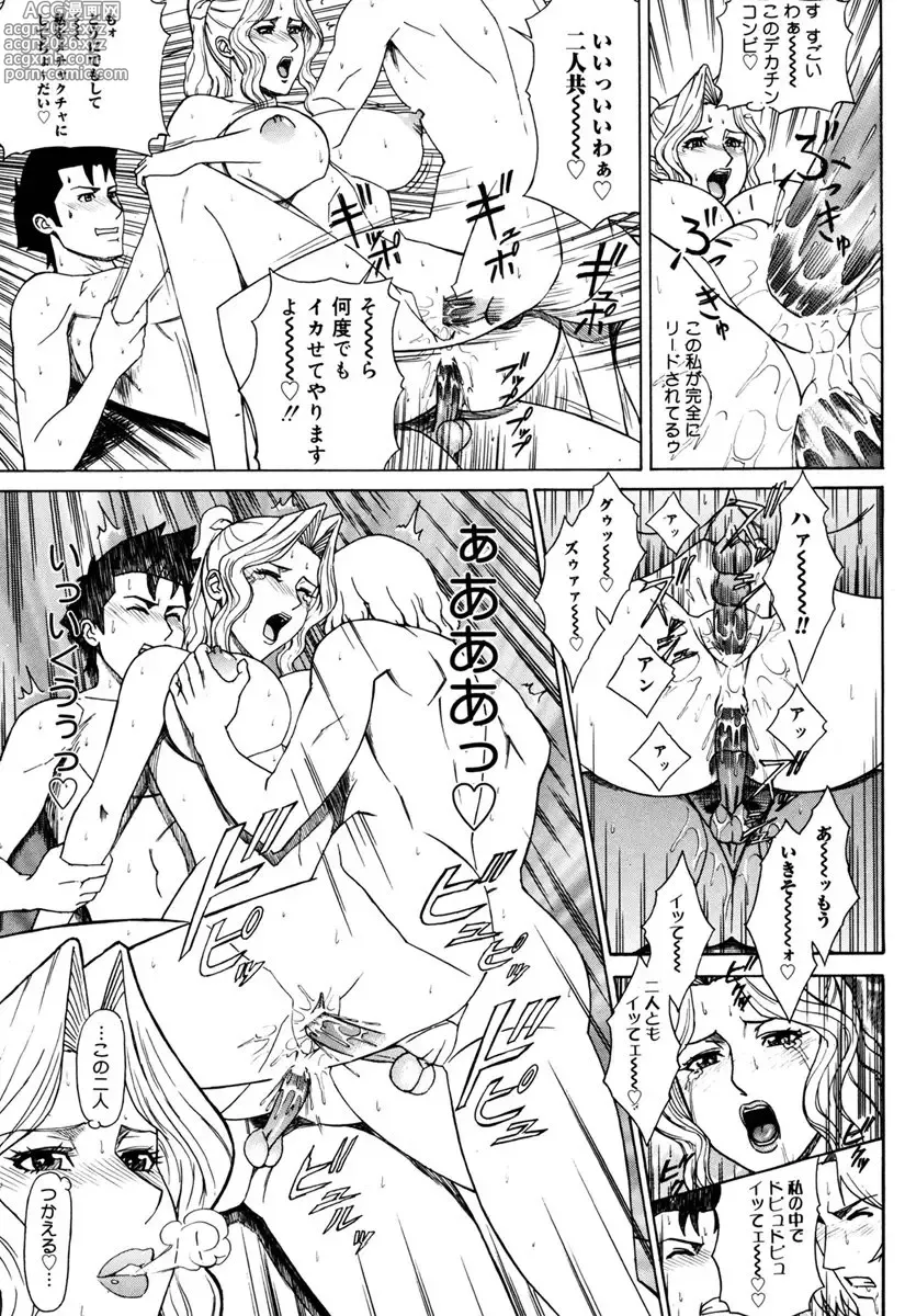 Page 51 of manga MJ