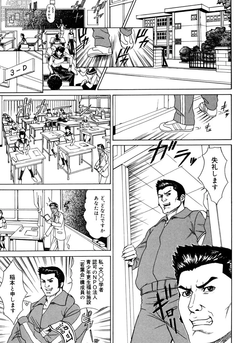 Page 53 of manga MJ