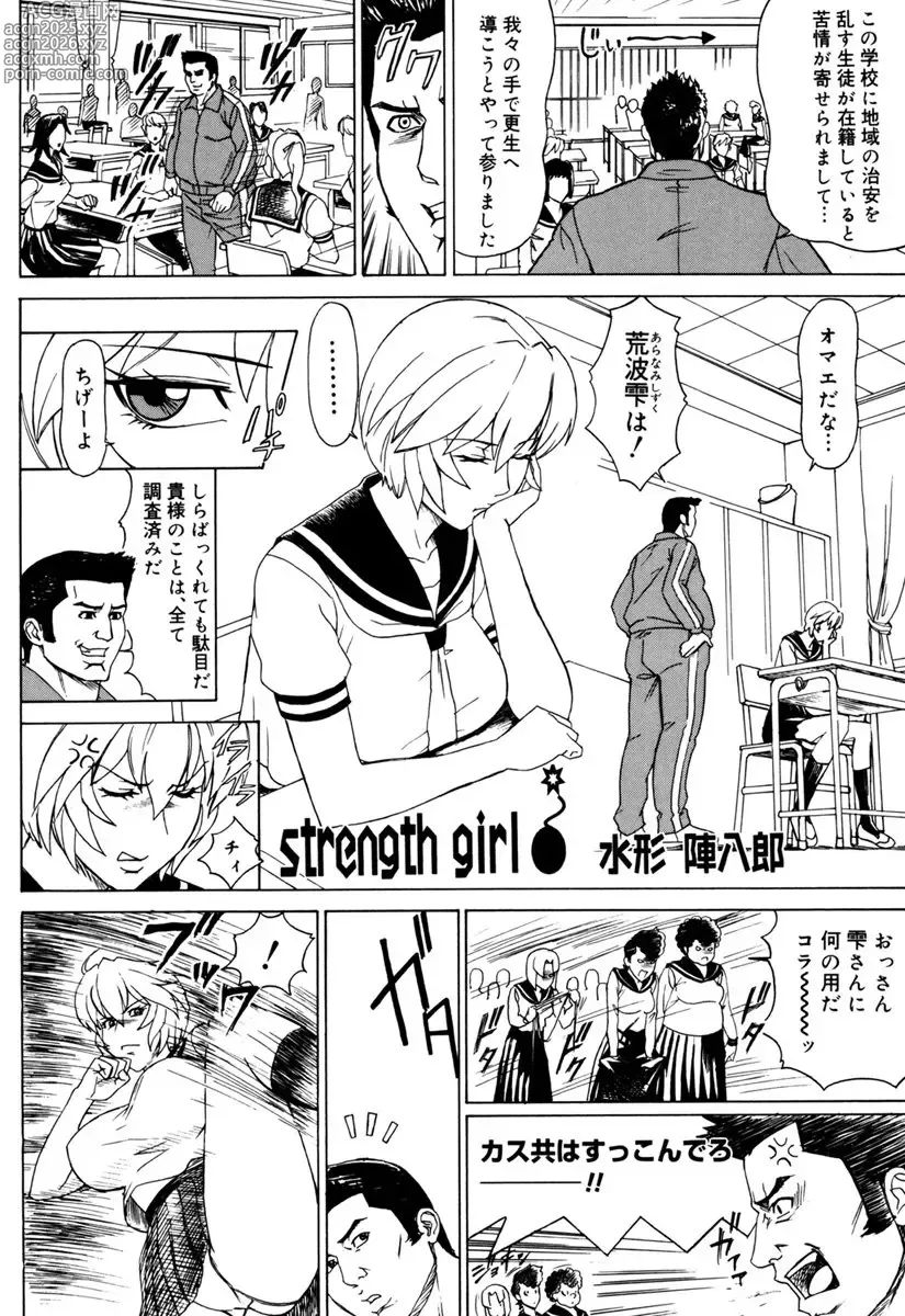 Page 54 of manga MJ