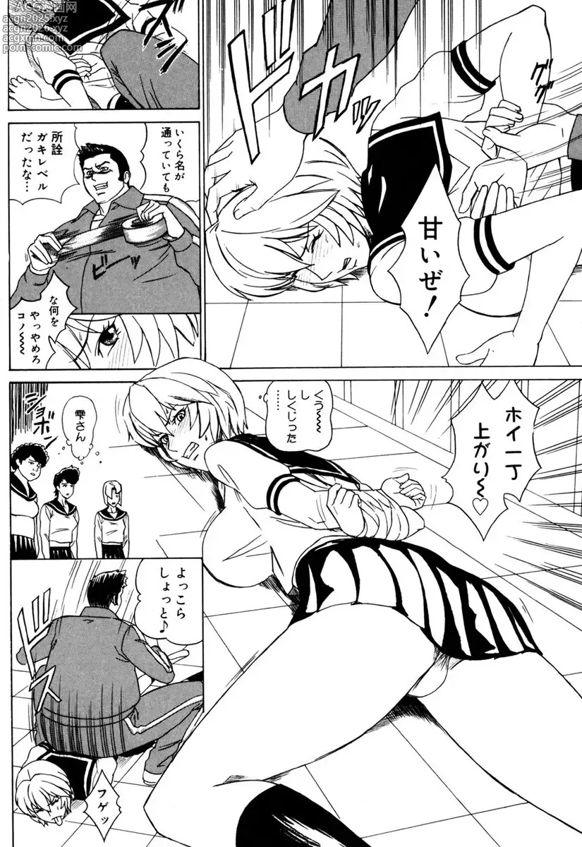 Page 56 of manga MJ