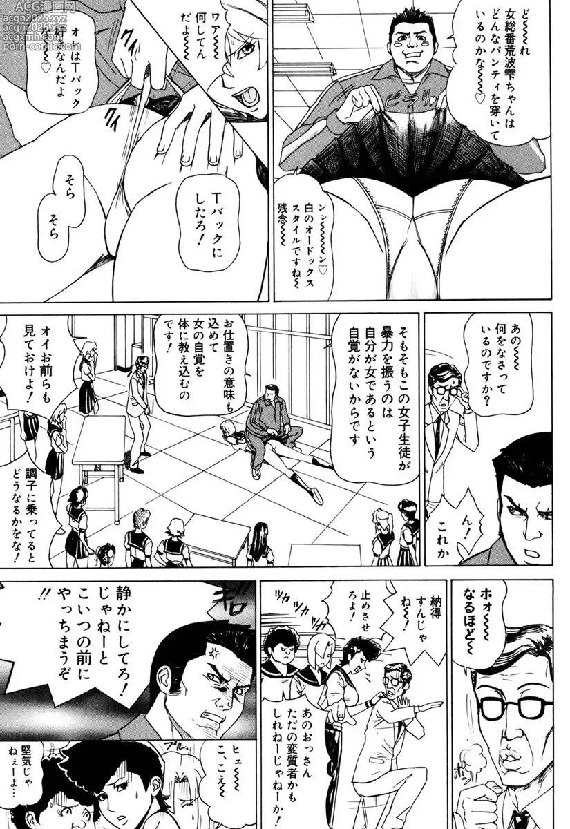 Page 57 of manga MJ