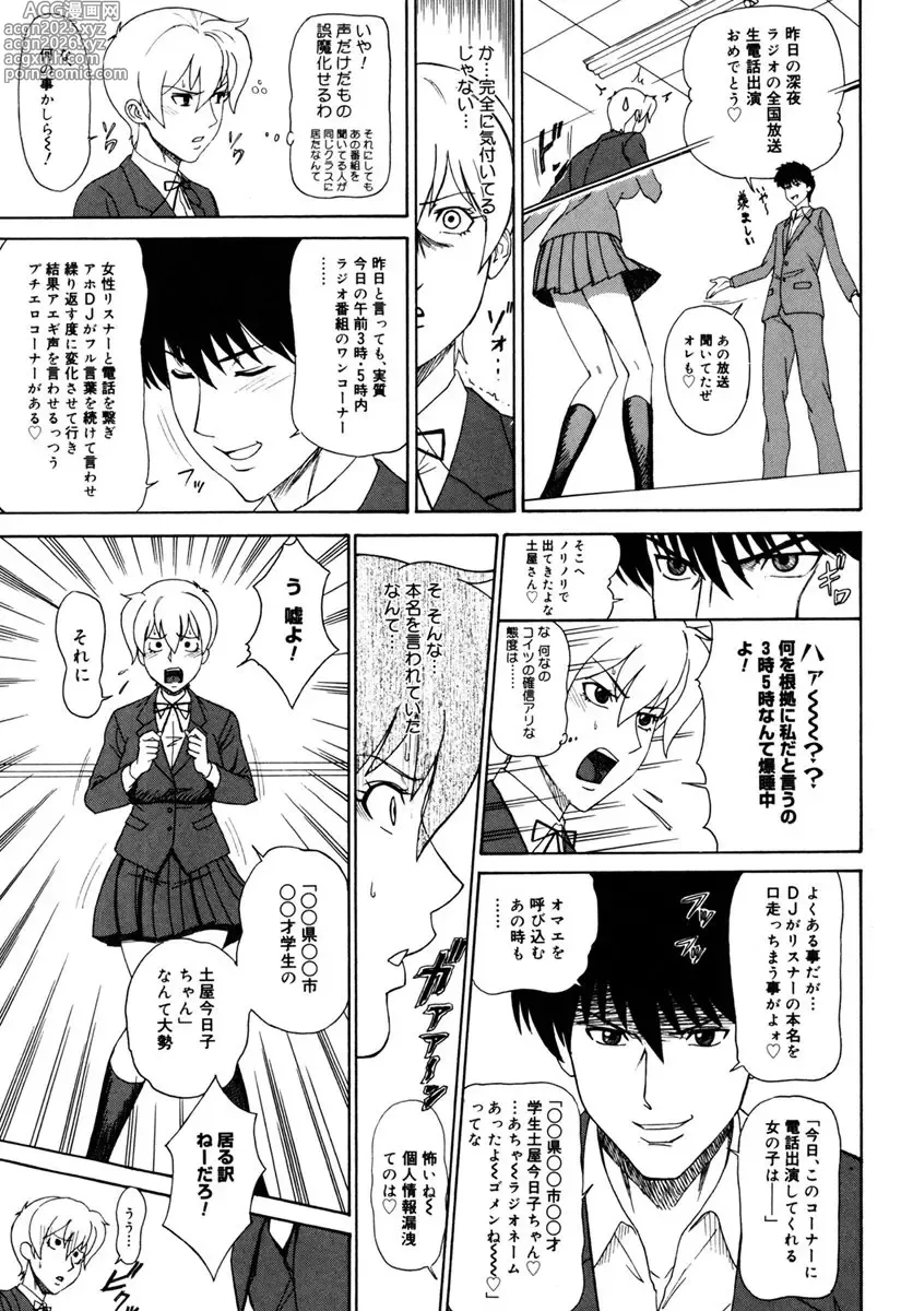 Page 7 of manga MJ