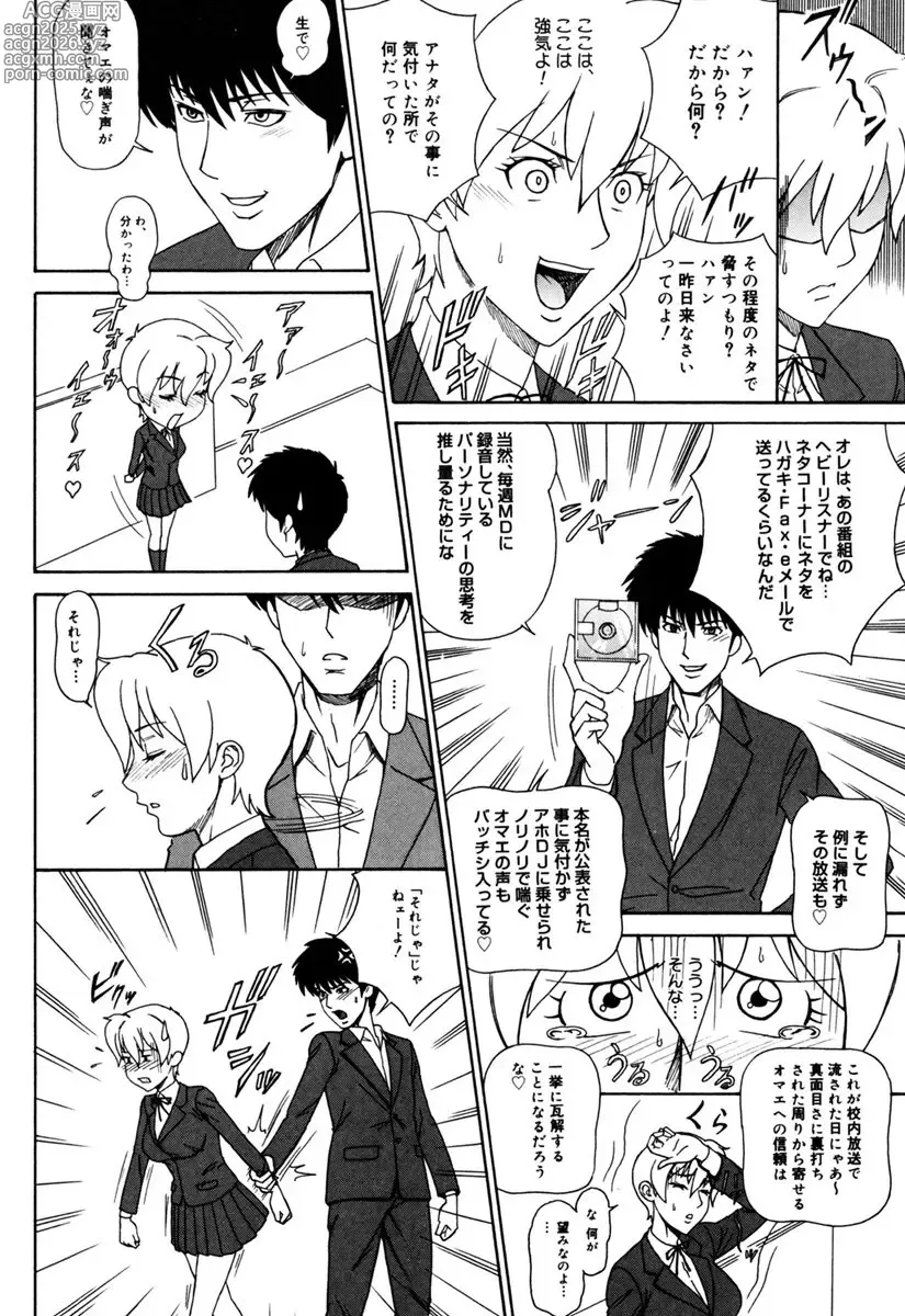 Page 8 of manga MJ