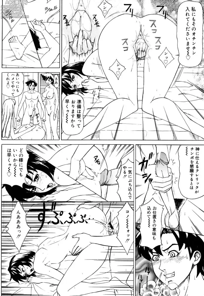 Page 82 of manga MJ