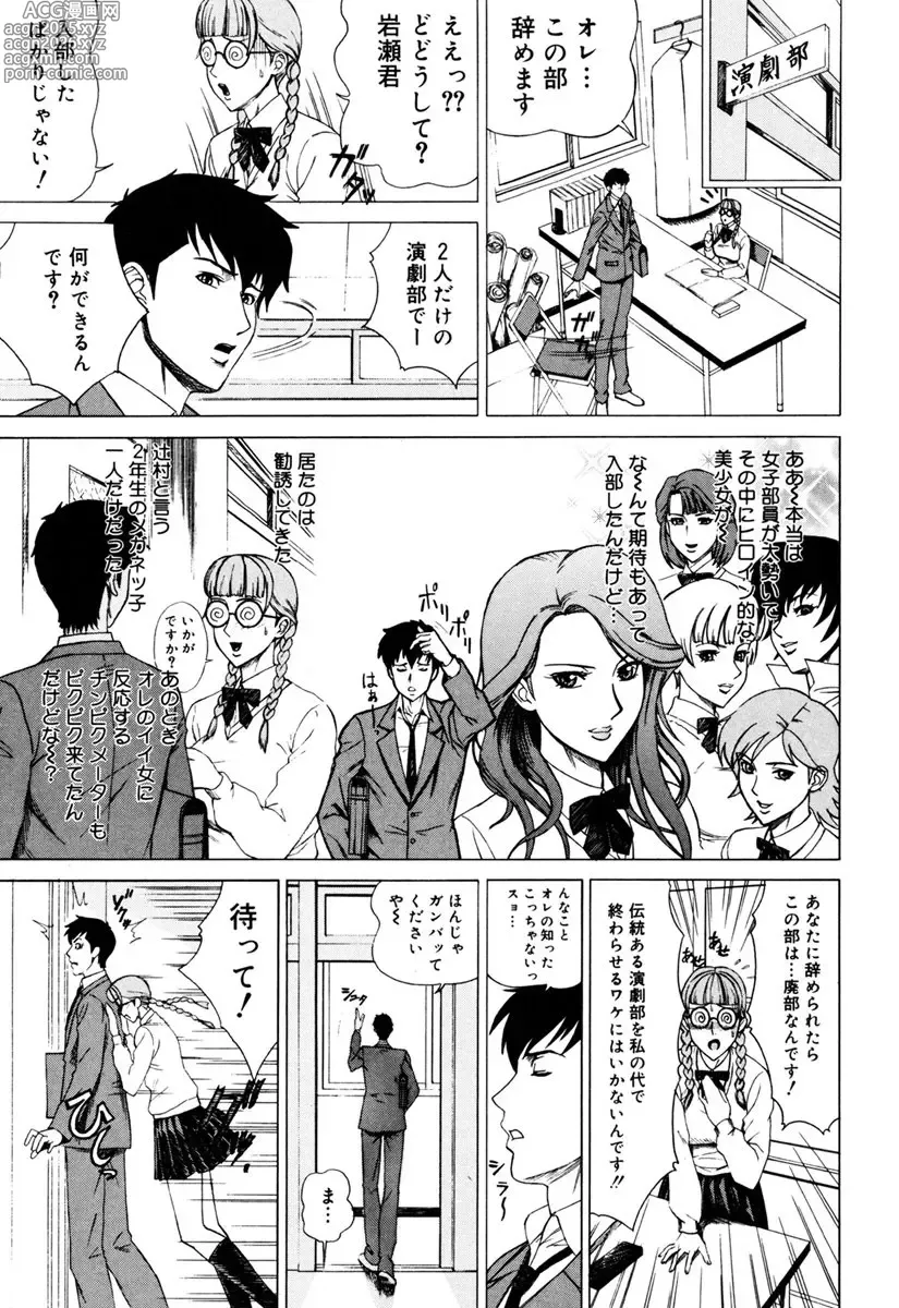 Page 85 of manga MJ
