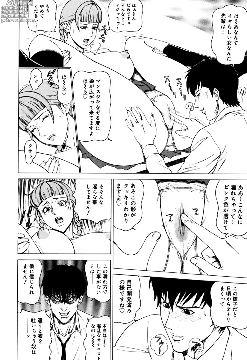 Page 92 of manga MJ