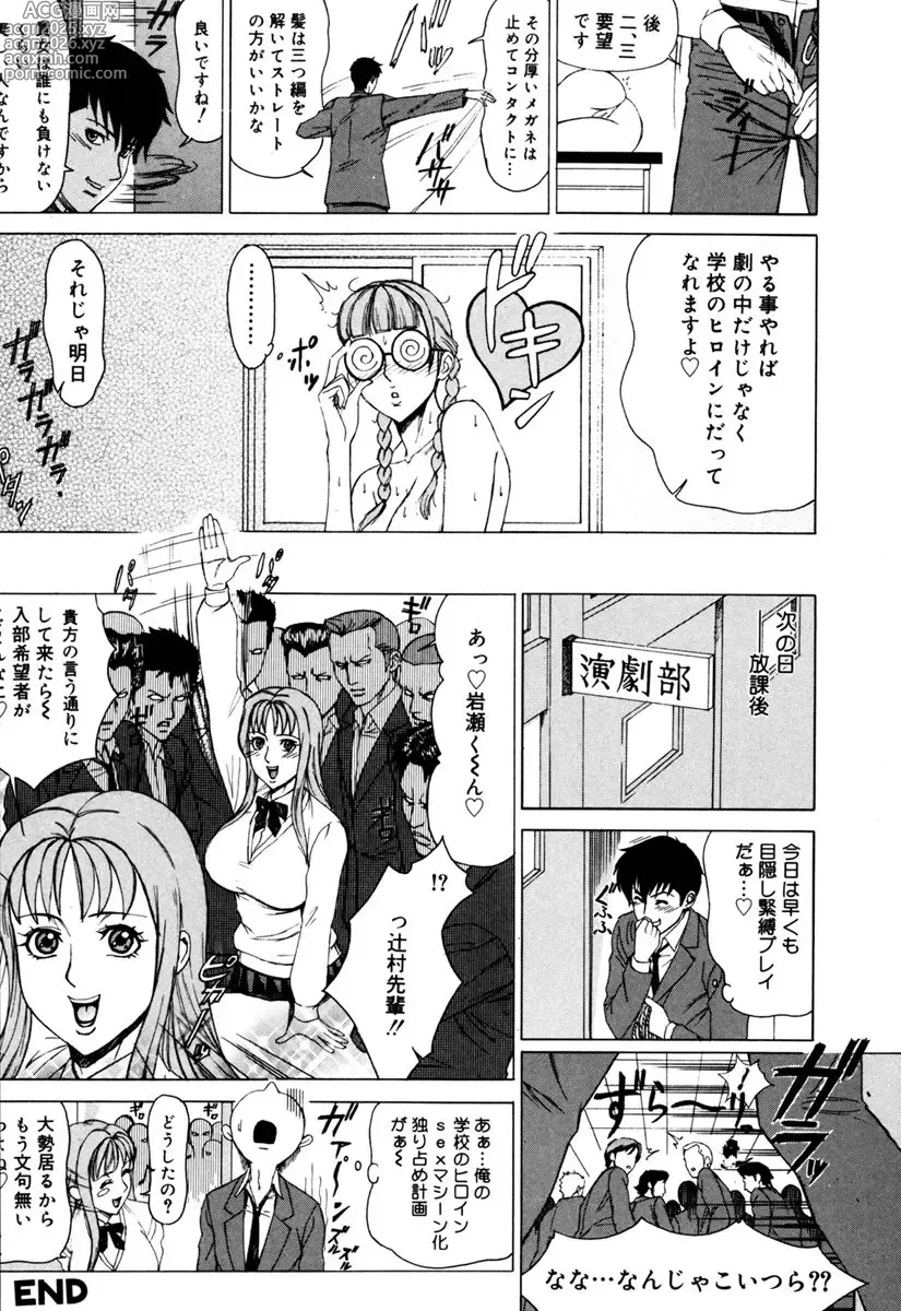 Page 100 of manga MJ
