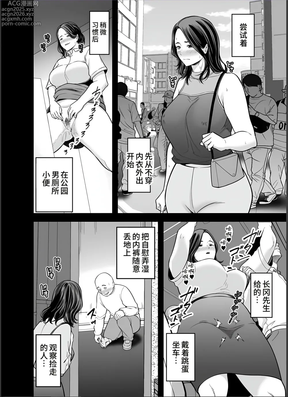 Page 13 of doujinshi Seisozuma Netorase... 4