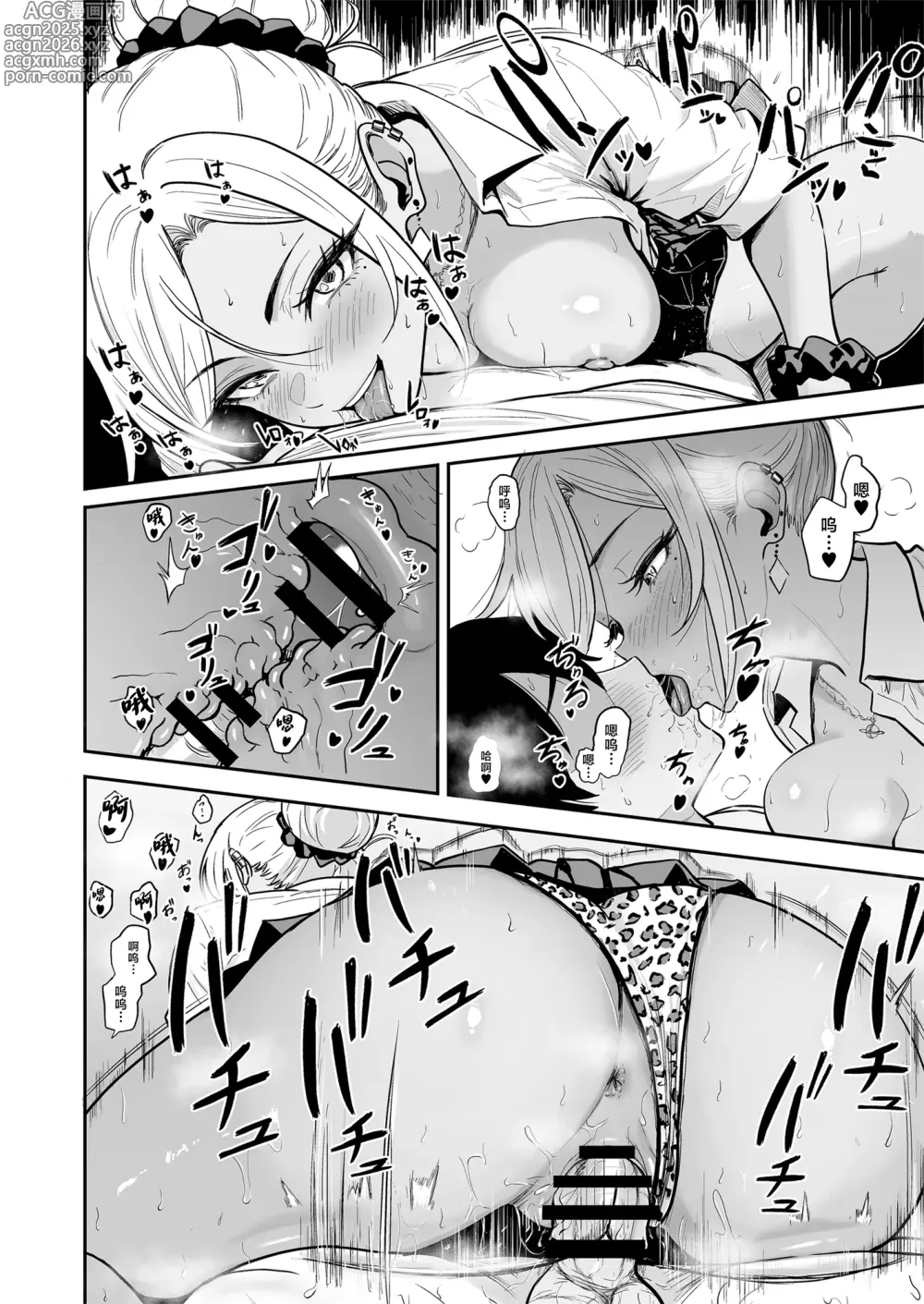 Page 20 of doujinshi Gal to Meccha Namahame Nakadashi Ecchi Suru Hanashi #3