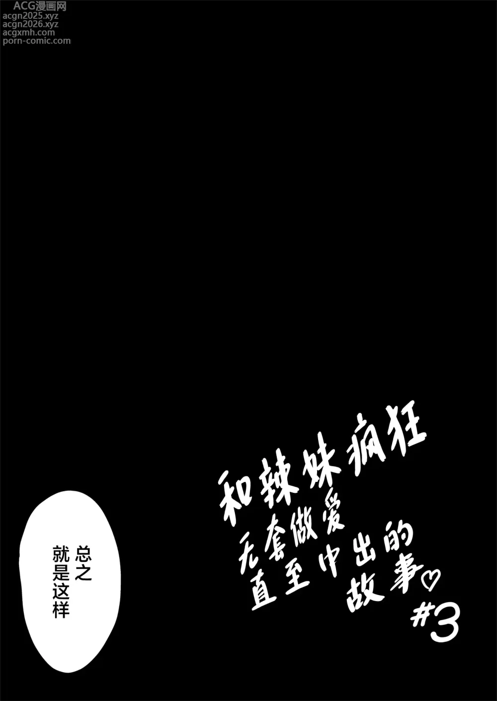 Page 23 of doujinshi Gal to Meccha Namahame Nakadashi Ecchi Suru Hanashi #3