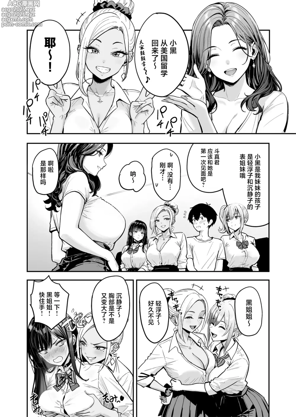 Page 24 of doujinshi Gal to Meccha Namahame Nakadashi Ecchi Suru Hanashi #3