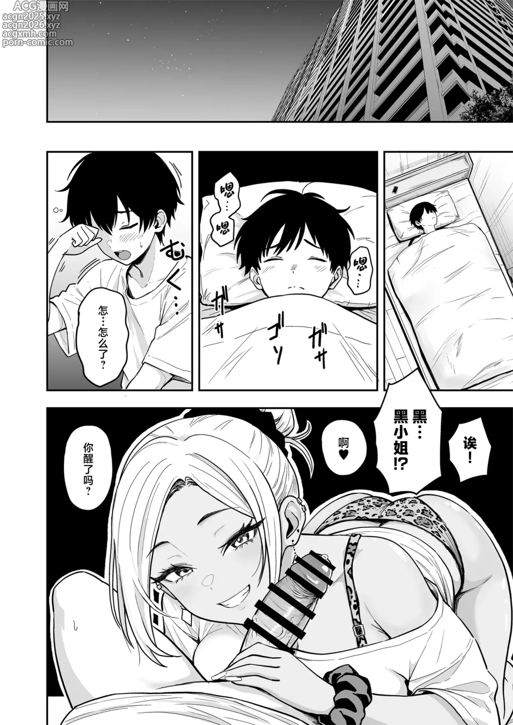 Page 26 of doujinshi Gal to Meccha Namahame Nakadashi Ecchi Suru Hanashi #3