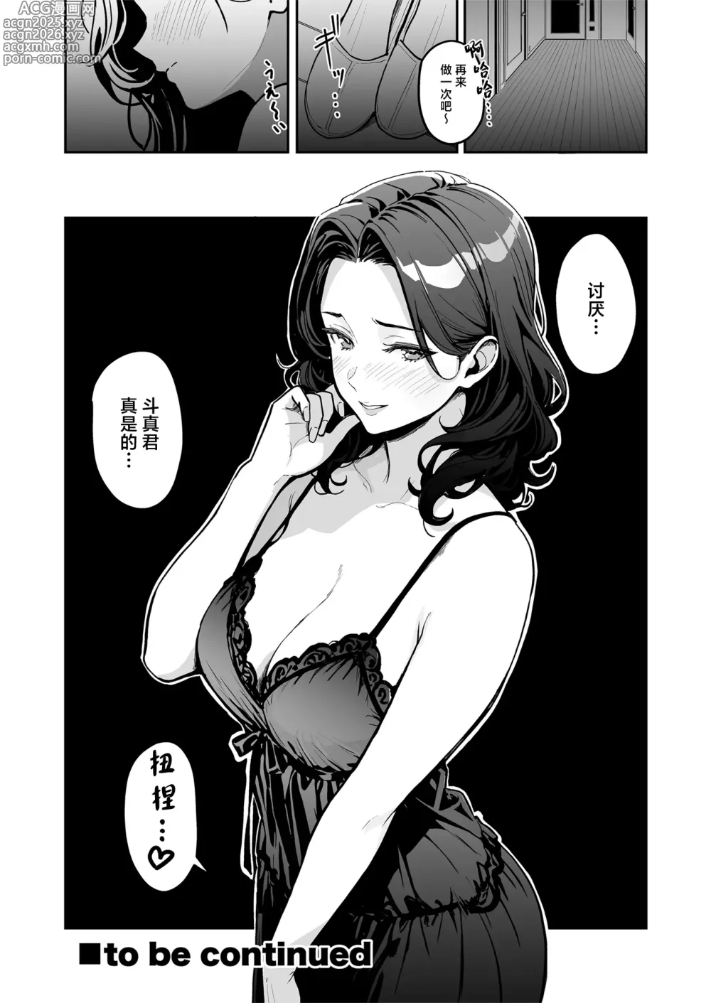 Page 52 of doujinshi Gal to Meccha Namahame Nakadashi Ecchi Suru Hanashi #3