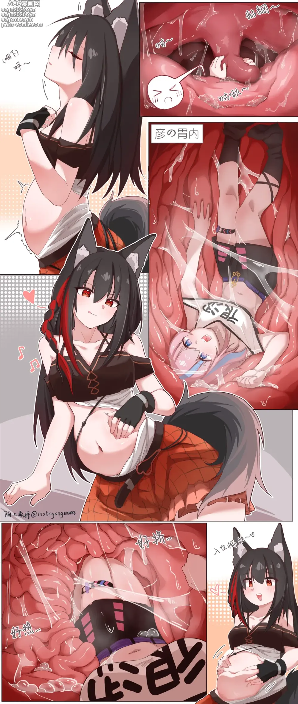 Page 3 of doujinshi 您已抵达彦之城