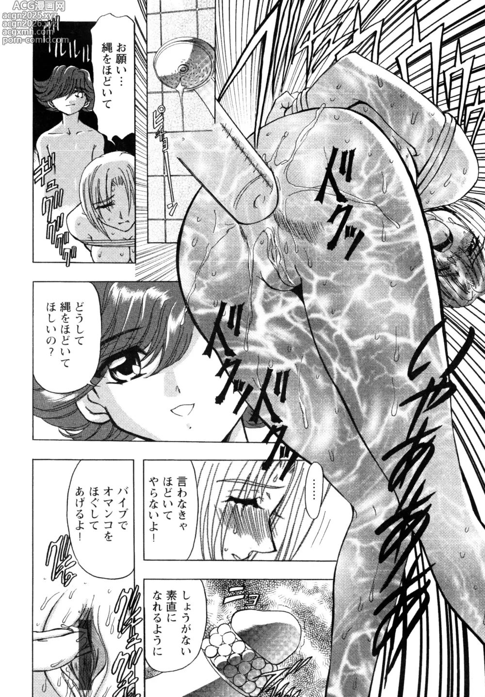 Page 20 of manga Fukushuu Gaki