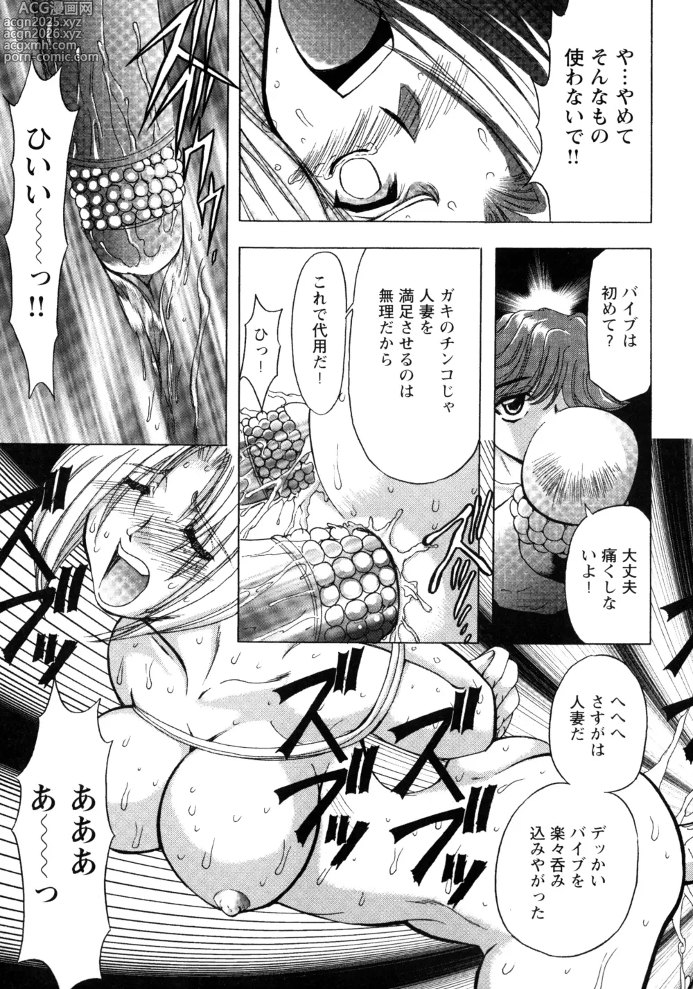 Page 21 of manga Fukushuu Gaki