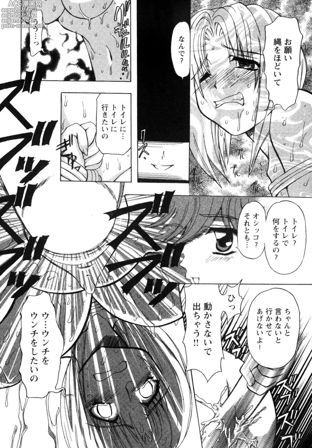 Page 22 of manga Fukushuu Gaki