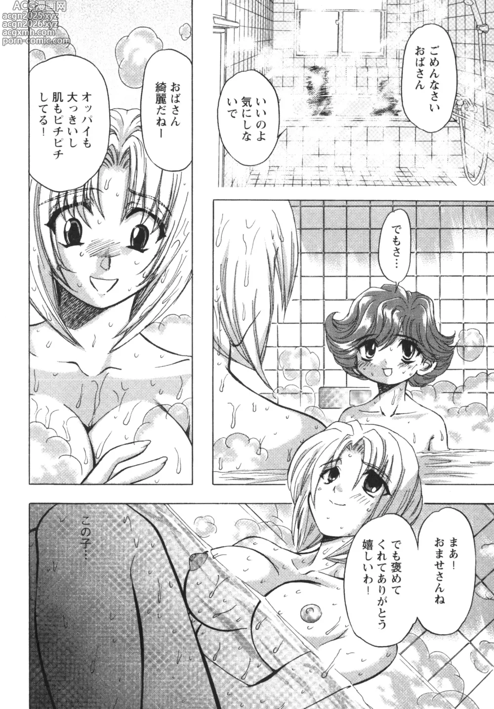 Page 10 of manga Fukushuu Gaki