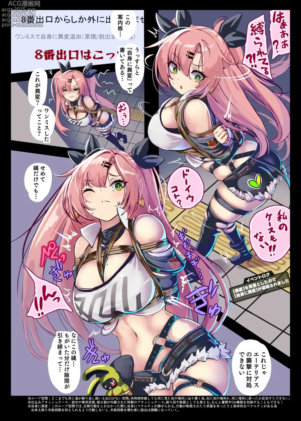 Page 4 of doujinshi Nico Demara Misuttara Jibun ni Ihen ga Tsuikasarete Shimau 8-ban Deguchi