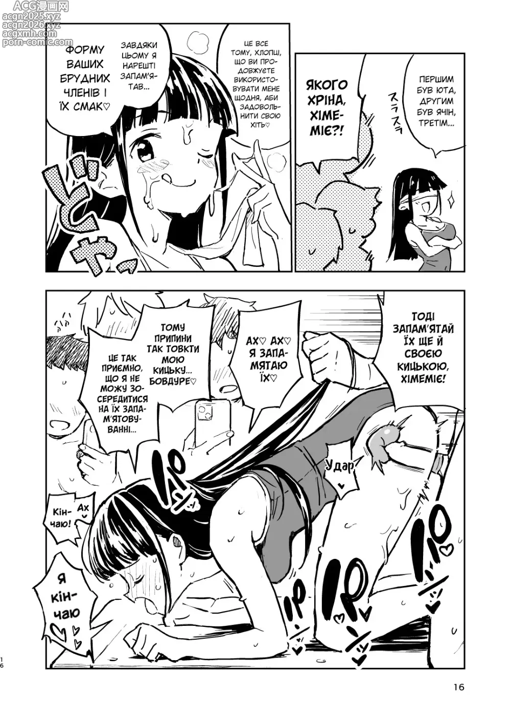 Page 15 of doujinshi Якщо я не завагітнію протягом 1 місяця, я знову перетворюся на чоловіка