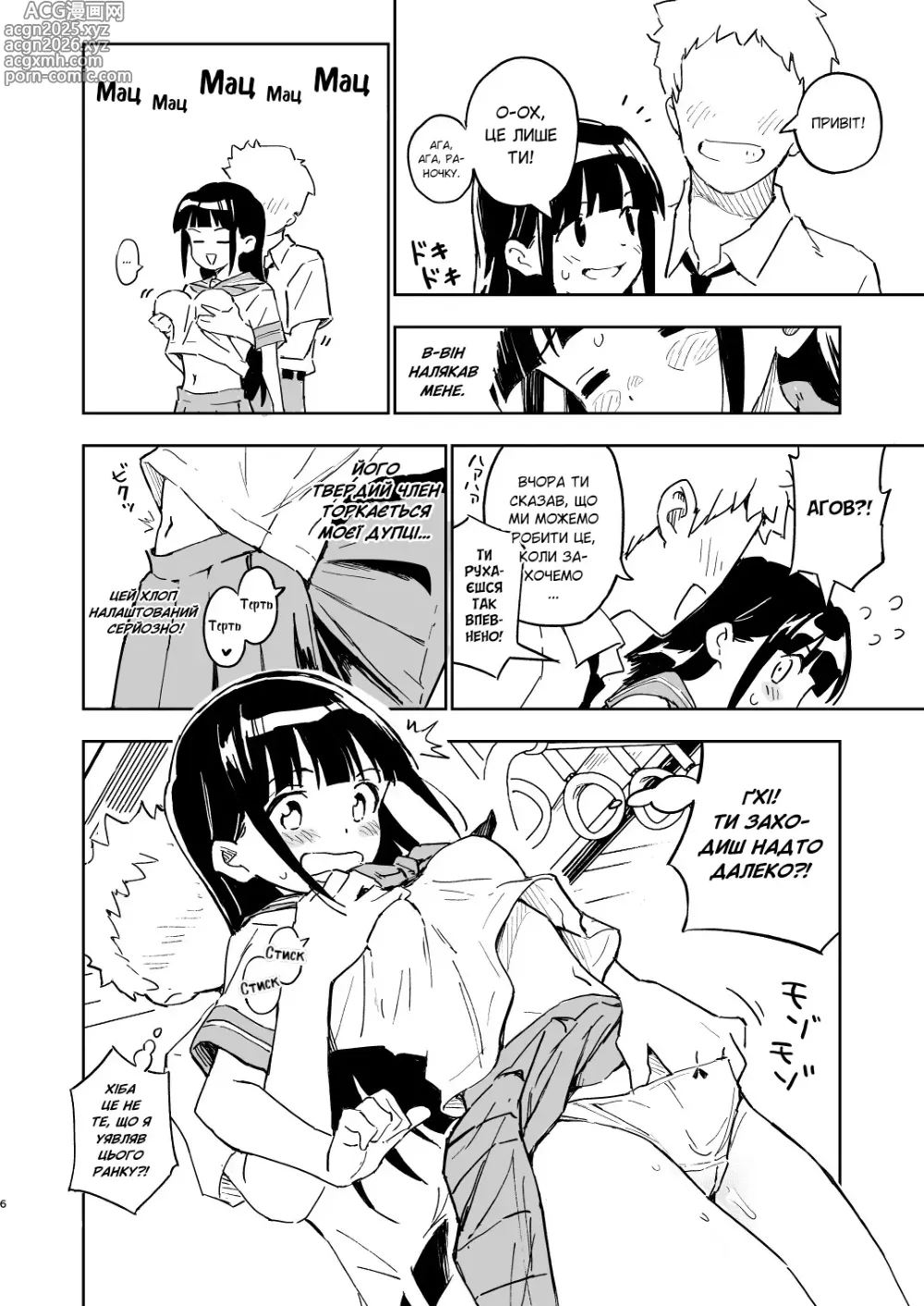 Page 5 of doujinshi Якщо я не завагітнію протягом 1 місяця, я знову перетворюся на чоловіка