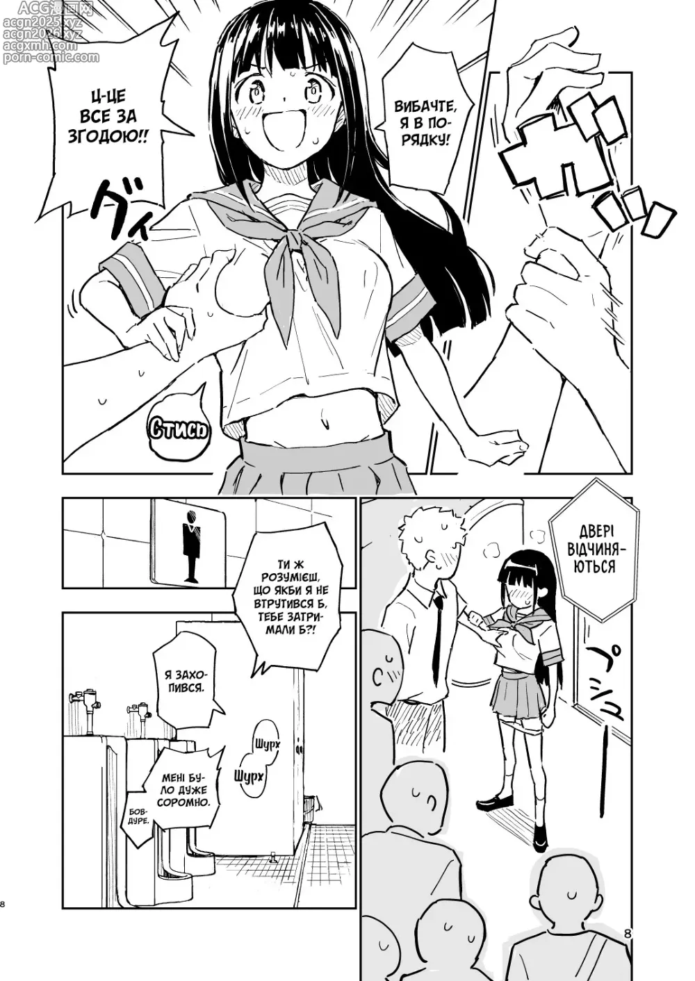 Page 7 of doujinshi Якщо я не завагітнію протягом 1 місяця, я знову перетворюся на чоловіка