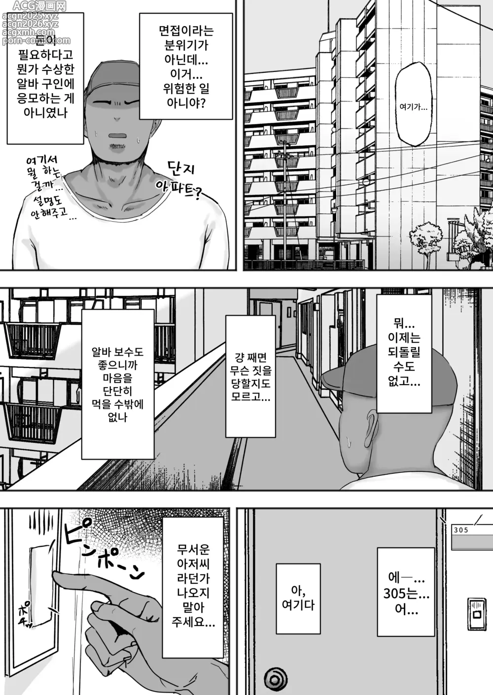 Page 2 of doujinshi 채워지고 싶은 여자