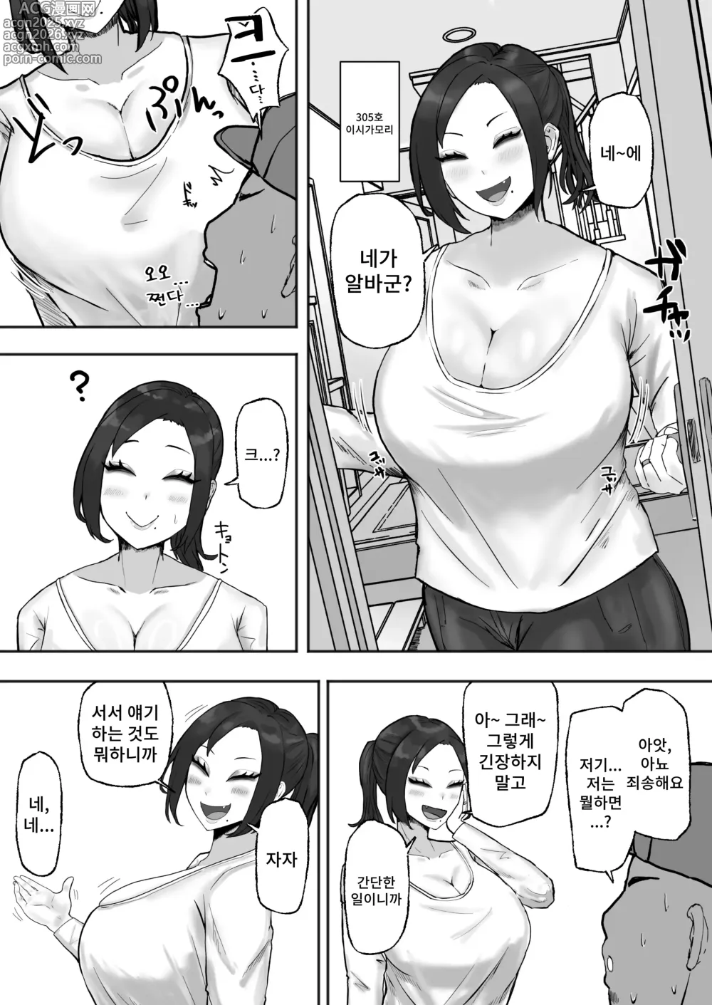 Page 3 of doujinshi 채워지고 싶은 여자
