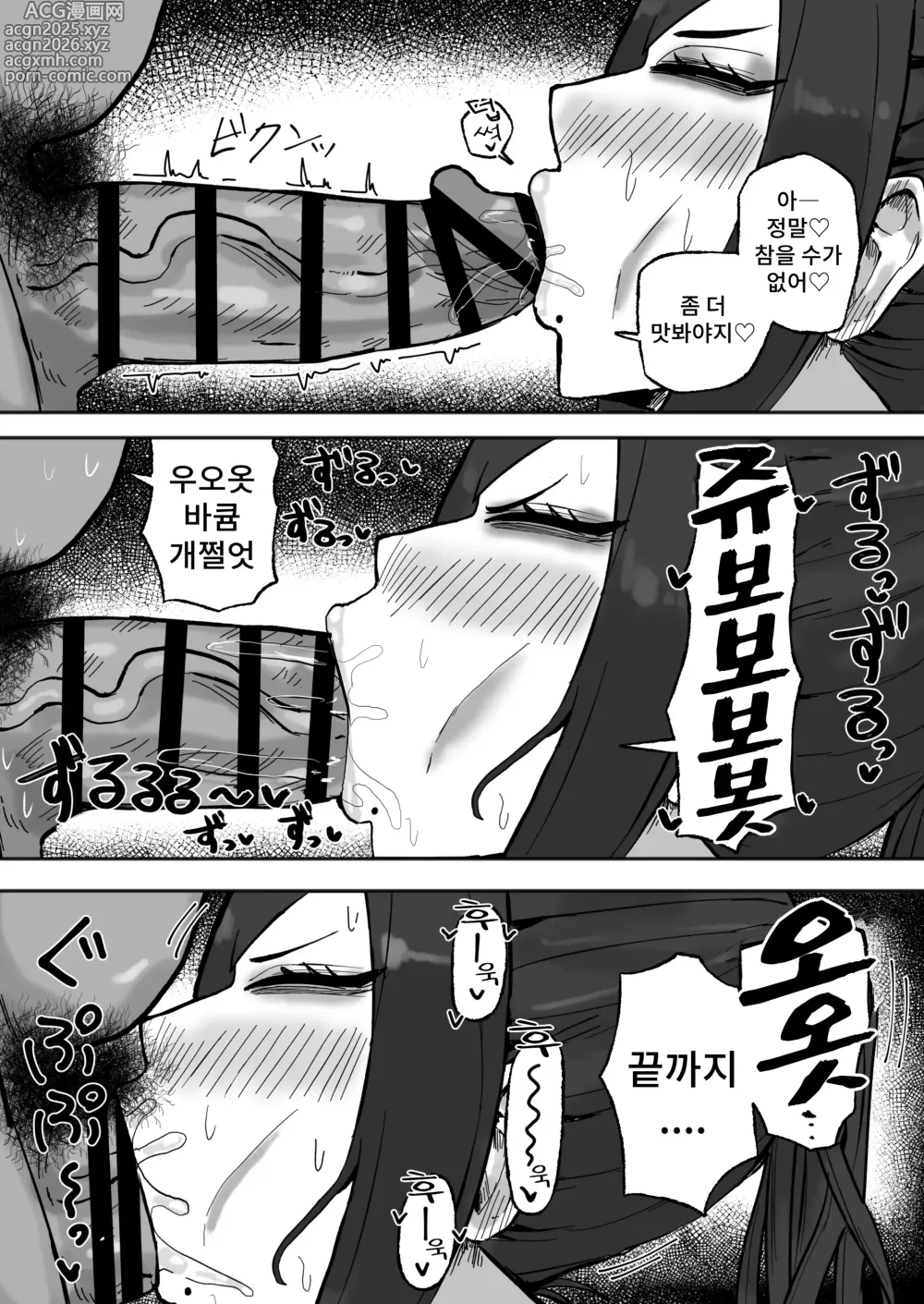 Page 6 of doujinshi 채워지고 싶은 여자