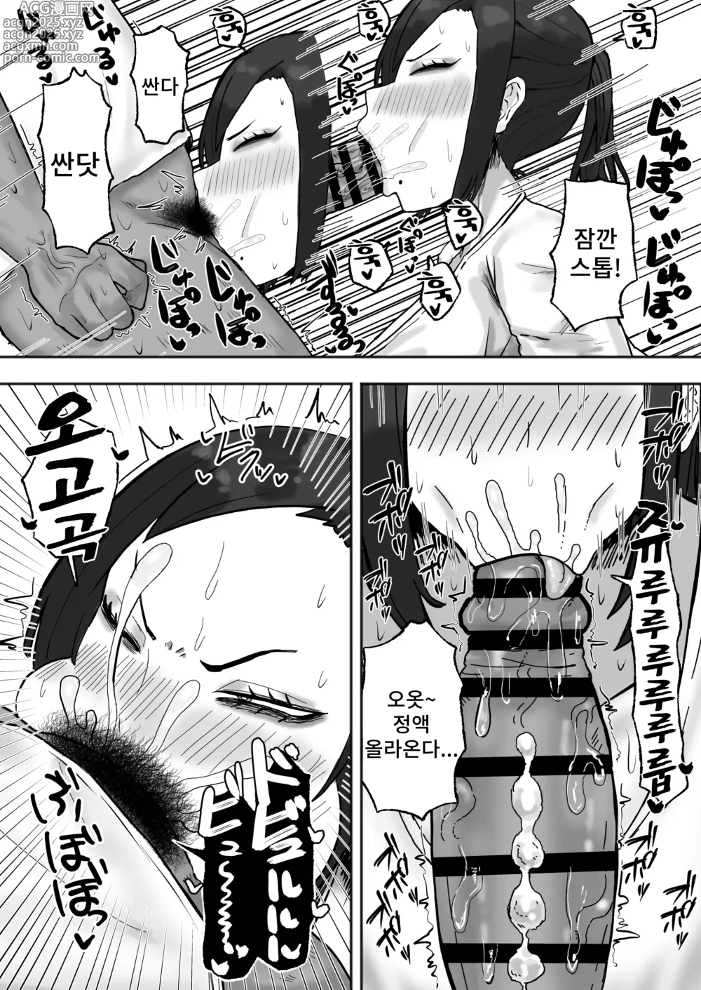 Page 8 of doujinshi 채워지고 싶은 여자