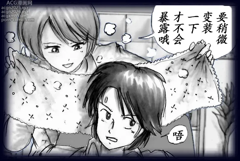 Page 11 of doujinshi K no Akuheki