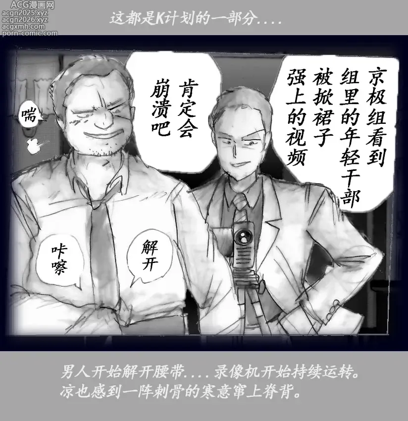 Page 108 of doujinshi K no Akuheki