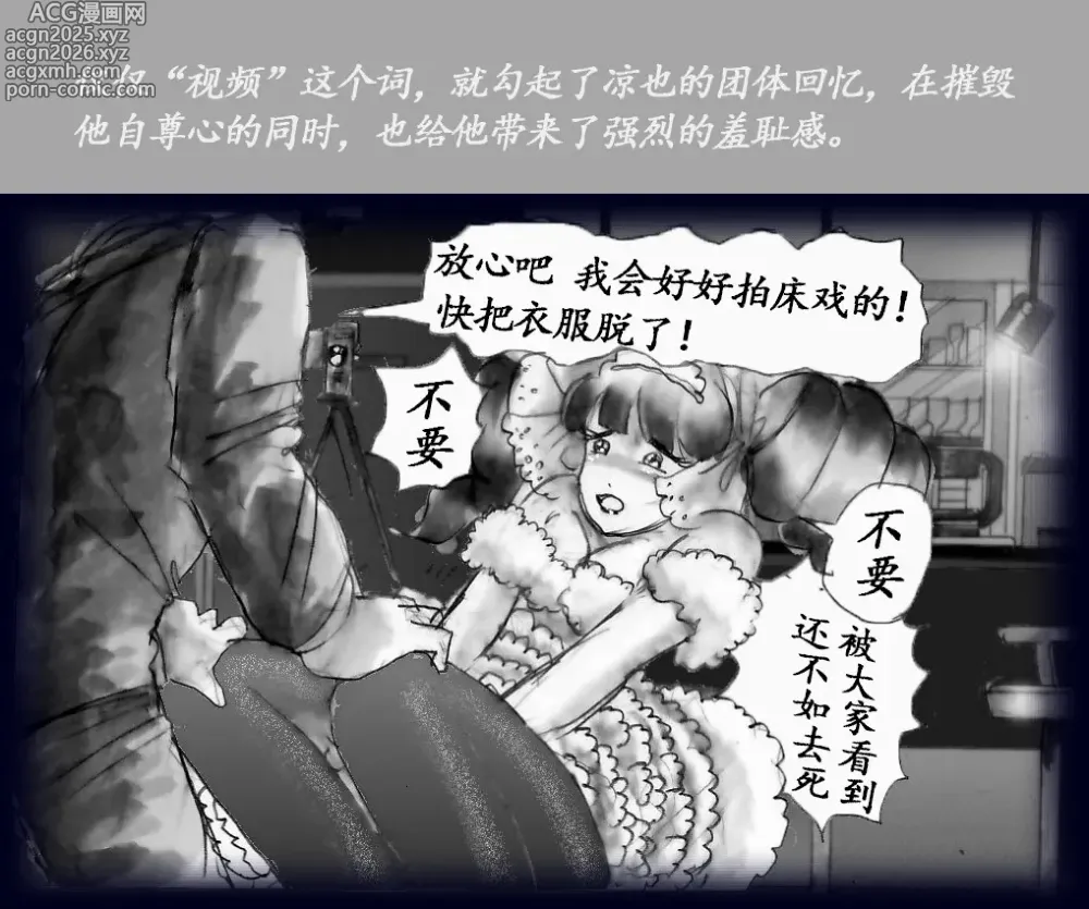 Page 109 of doujinshi K no Akuheki