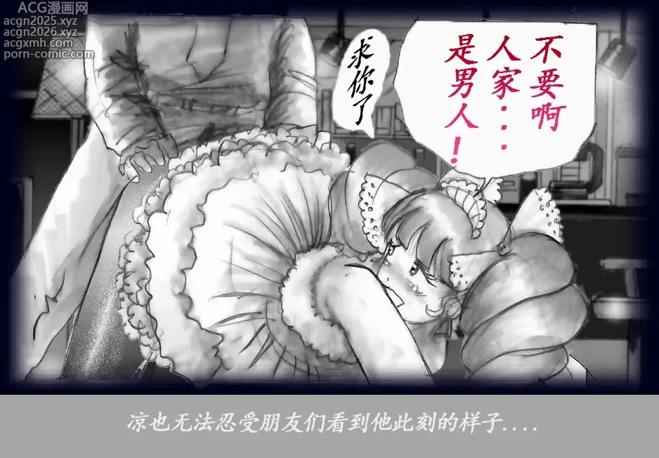 Page 110 of doujinshi K no Akuheki