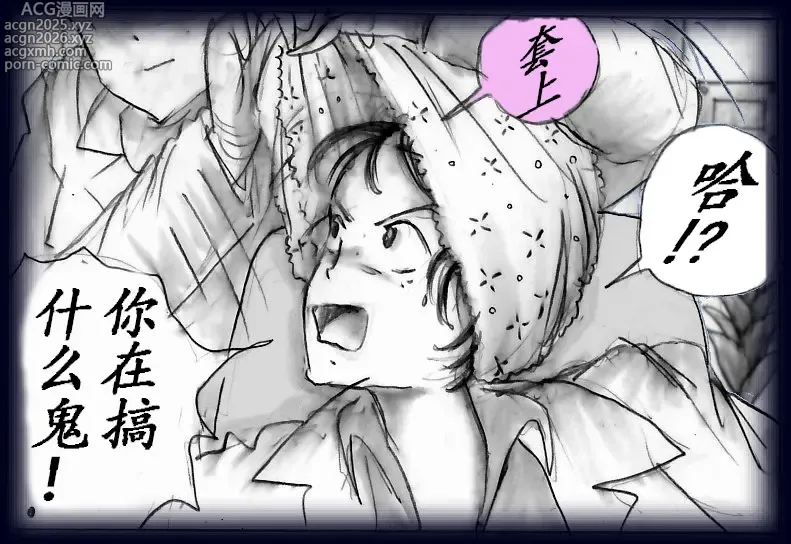 Page 12 of doujinshi K no Akuheki